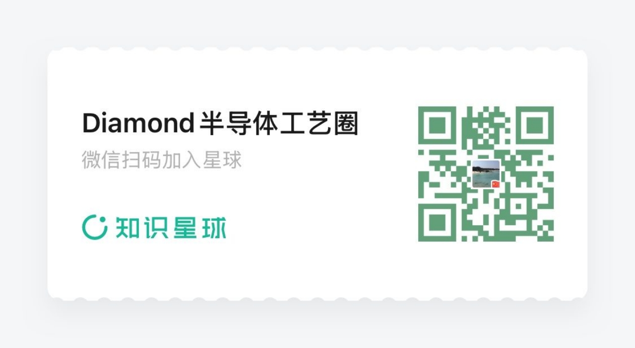 Diamond半导体工艺圈 知识星球二维码